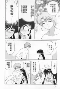 [Kotono Wakako] Okusama DE Naito 2 | 夜妻 2 [Chinese]