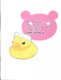 (C79) [Cafe Unlimited (Hiiragi Masaki)] Shounen Maid Curo-kun ~Yokuji You Hen~