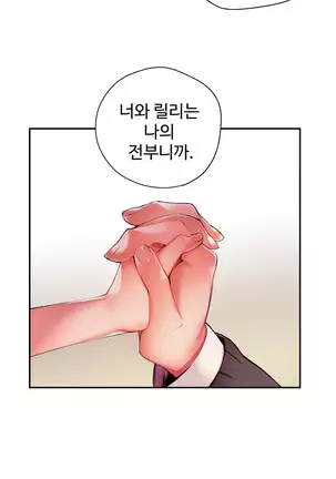 Lilith`s Cord Ch.0-26