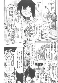 [Enoki Tomoyuki] Sekai ga Cake ni naru Kakuritsu