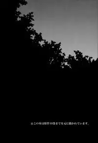 (FALL OF WALL2) [Little Ones (Asam)] Hegira (Shingeki no Kyojin) [English] [0sens]