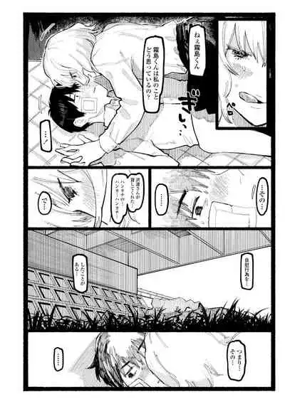 Shiomichi