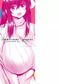 [Teterun] MuchiMuchi Dobyuu! | 軟嫩軟嫩噗咻咻！ [Chinese]