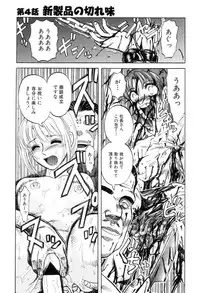 [Uziga Waita] Mai-chan no Nichijou