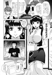 COMIC Tenma 2009-07 Vol. 134