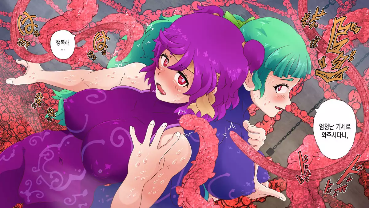 Akuochi Heroines ~Hatsuiku shita Mahou Shoujo wa Seitai Shokushu ni Aragaenai~