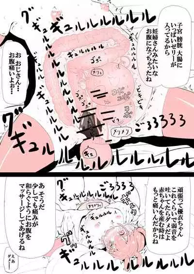 [Kakoriri] Ganbare Yui-chan