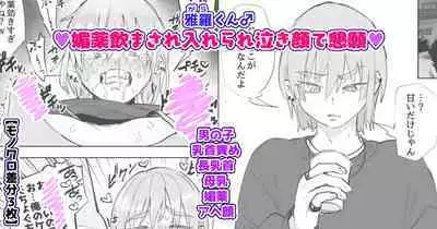 Chisunosuke 2023/02/03~2024/01/31