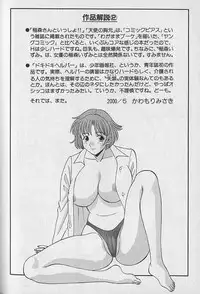 [Kawamori Misaki] Wagamama Bouquet