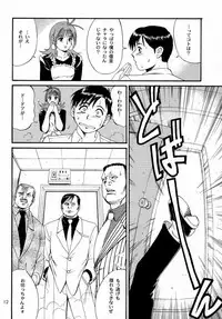 (CR28) [Saigado] Boku no Seinen Kouken-nin 2