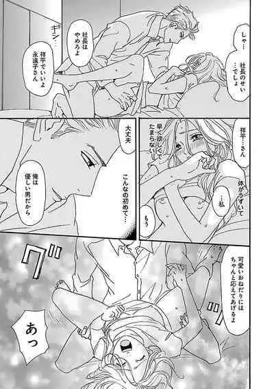 Renai LoveMax 2022-12