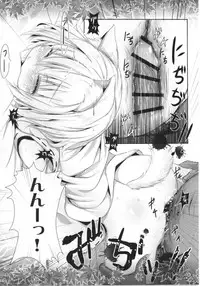 [Inyu-goya (Inyucchi)] MomiJiri Momiji Shuu (Touhou Project) [Digital]