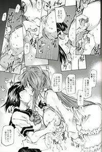 [RPG COMPANY2 (Toumi Haruka)] SILENT BELL patients (Ah! My Goddess!)