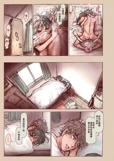 Shishunki no Oonuki-san wa Jibun no Kimochi ga Wakaranai