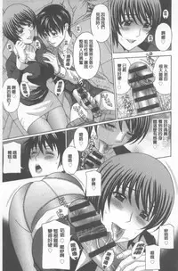 [Amano Hidemi] Wakazuma Kaihatsu Nikki ~Teishuku Hatsu → Inran Iki~ [Chinese]