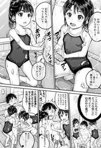 [Kunisaki Kei] Minna Chicchakute Minna Ecchi