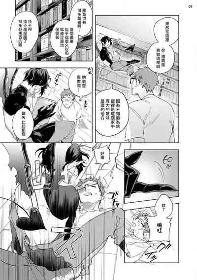 [Yao] Inma-sama ni Hallelujah! | 赞美淫魔大人! Ch. 1-5 [Chinese] [拾荒者汉化组] [Digital]