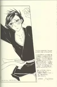 (SPARK3) [Negibouzu (Yoshida Negi)] She's My Girl (Bleach)