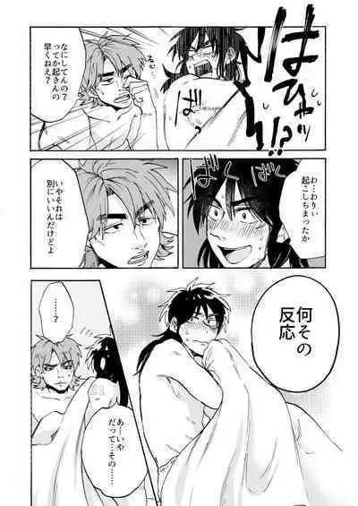 [Habataku☆Makaron (Amane)] Eternal (Kaiji Ultimate Gambler) [Digital]