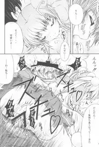 (C73) [NTconfess (Nobuyuki)] Mirai no Jikan (Kodomo no Jikan)