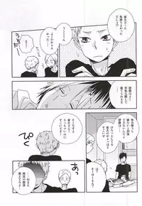 (SPARK10) [MOBRIS (Tomoharu)] HOWtoPLAY tutrial (Haikyuu!!)