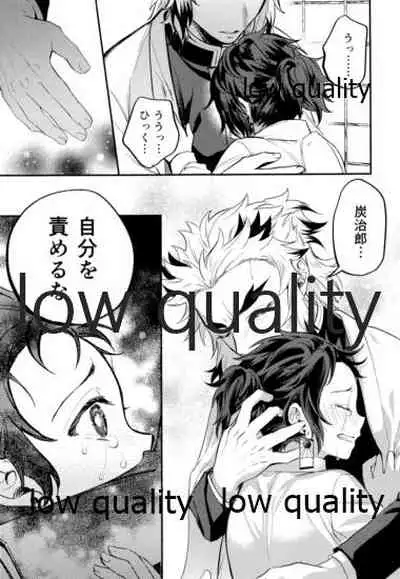 ちいさくなった炭治郎くん