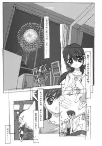 (C61) [Shinba Oolong Cha (Various)] Shou Gaku Sei 9 side B pianica