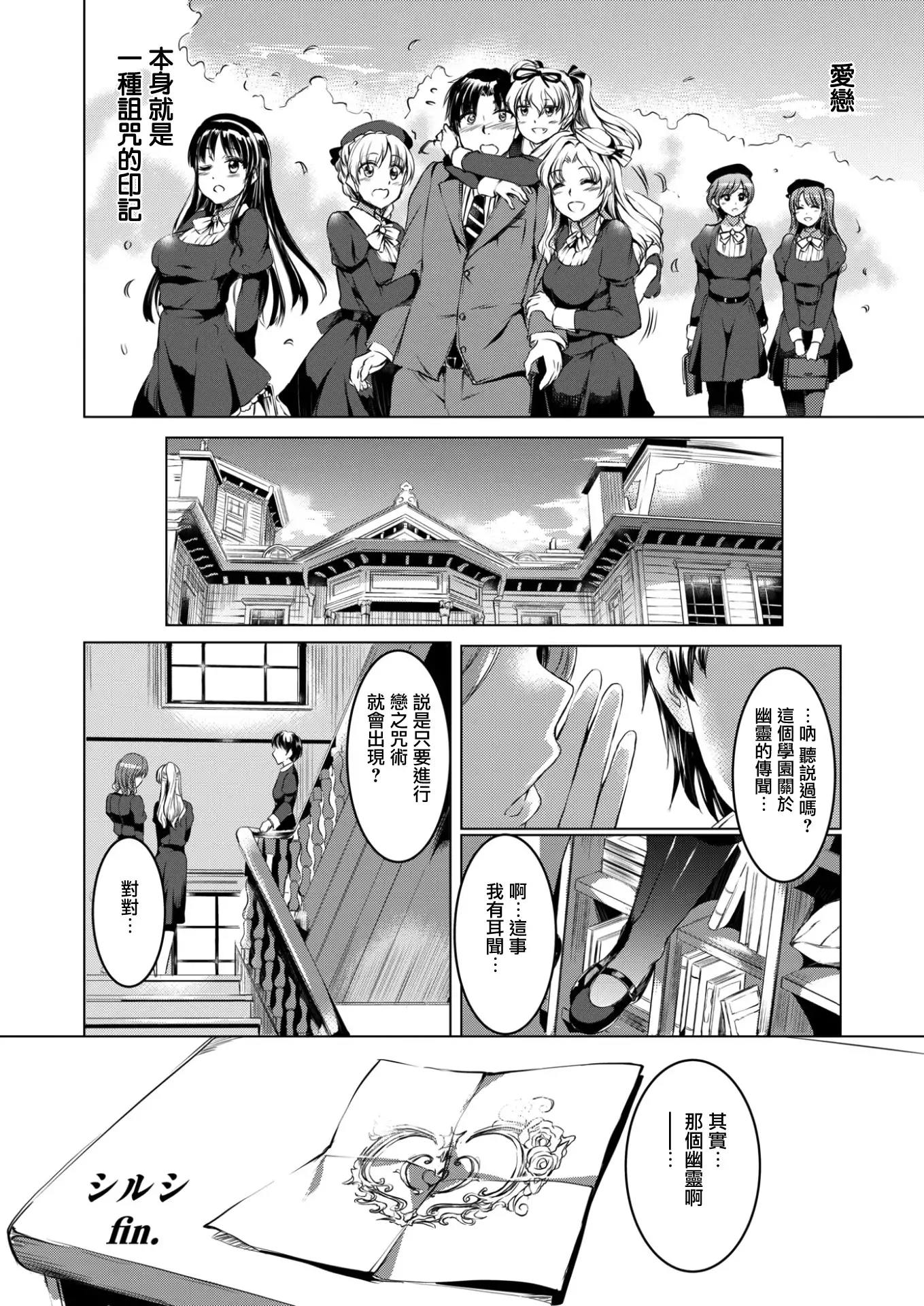 shirushi Saishuumaku