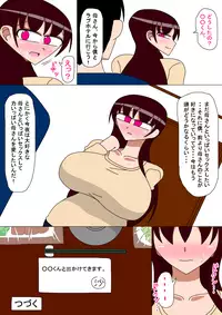 [18master] Boku to Kaa-san no Ikkagetsu 2