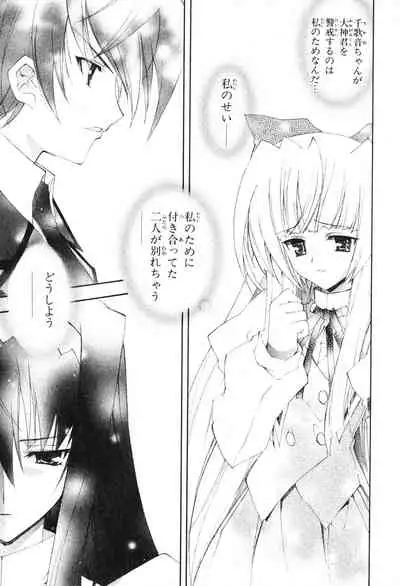 Kannazuki no Miko Volume 1