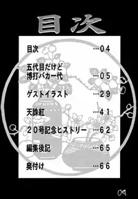 (C68) [Dynamite Honey (Machi Gaita)] Kunoichi Dynamite (Naruto)