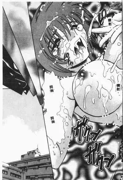 -Jigyaku Shoujo Vol.8