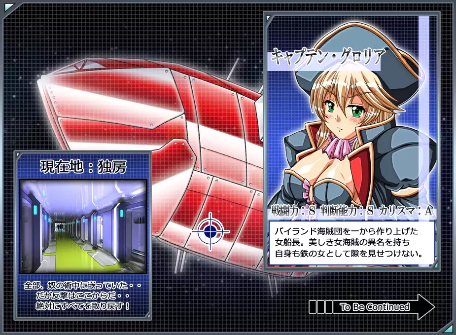 Captain Gloria ~Rinkan Kyuuchi no Onna Kaizoku! Nogarerarenai Injoku Koukai~