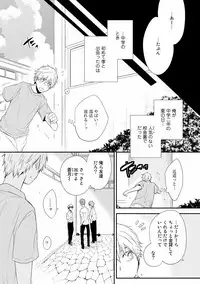 [Azumi Kyohei] Itsudemo Kimi ga - Anytime You're...