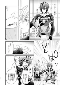 [6-gram (Tsuru)] Owaranu Yume o Tada Hitori (Granblue Fantasy) [Digital]