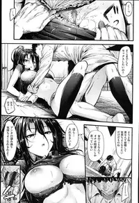 [Mikuni Mizuki] Sunao ni Narenai！