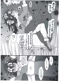 (C91) [Hiroi Heya (GakuGaku)] Reika-san no Yuuenchi