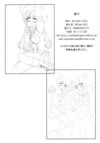 [Nejima Kikougen (Kirisawa Tokito)] Rui Kase (D.C. ～Da Capo～)