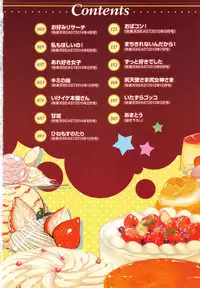 [Ichiko] Amakuchi Torokesm - Sweet Sweet Torokesm