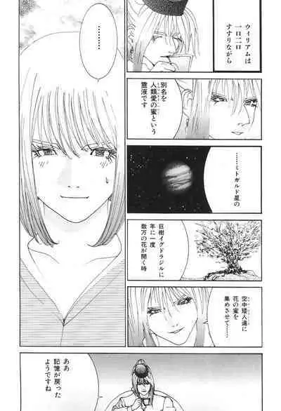 Yapoo the human cattle vol.04