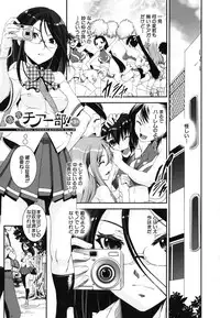 [Shinama] Kongou Cheer-bu!