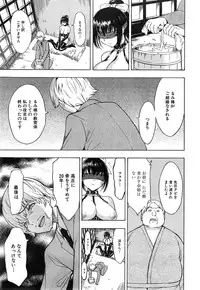 [Hakaba] Kedamono no Ie Ch.1-9