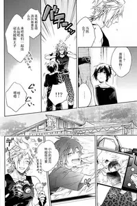 (TWINKLE MIRAGE5) [LEGO! (Nakagawa)] Ingaritsu Refrain (Final Fantasy XV) [Chinese]