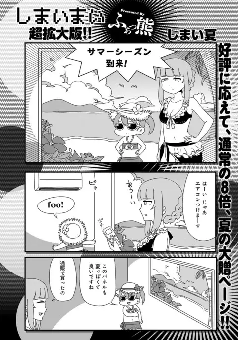 COMIC Anthurium 041 2016-09