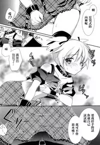 (C86) [Ennui-tei (Ousawa Kanata)] Nagisa-chan to Hokentaiiku! (Ansatsu Kyoushitsu) [Chinese] [瑞树汉化组]