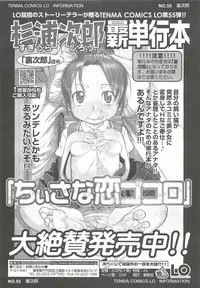 COMIC LO 2010-10 Vol. 79