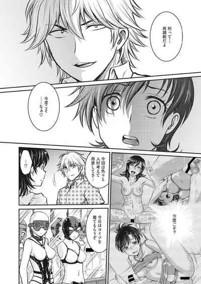 COMIC HOTMiLK Koime Vol.33