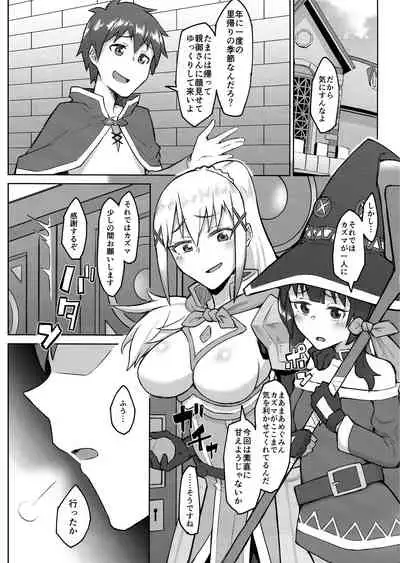 Kenka Suru hodo Naka ga Ii