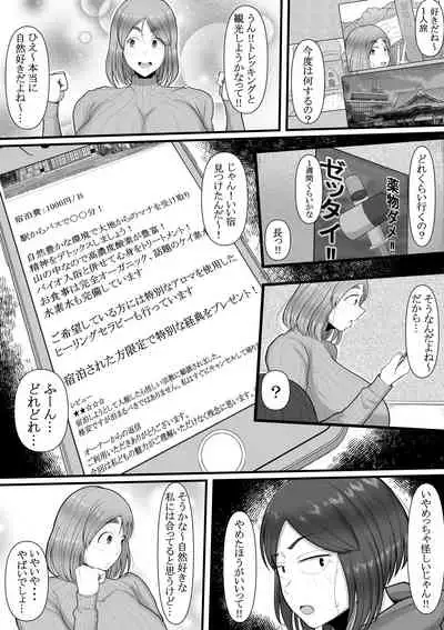 Shinkou Futanari Shinkyou