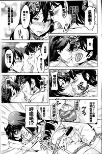 [Takeda Hiromitsu] Sister Breeder [Chinese]